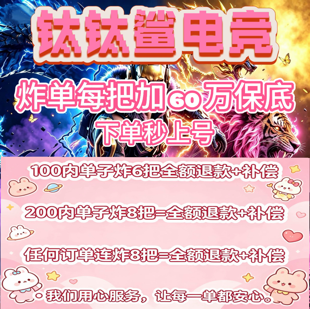 钛钛鲨电竞|三角洲高阶陪玩护航