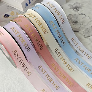 饰带鲜花包装 2.5cm英文烫金螺纹丝带JUST 礼物礼盒装 YOU 缎带 FOR