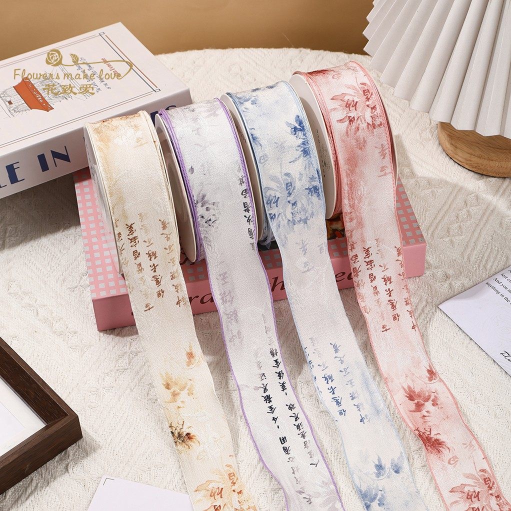 2025新款须尽欢书法丝带