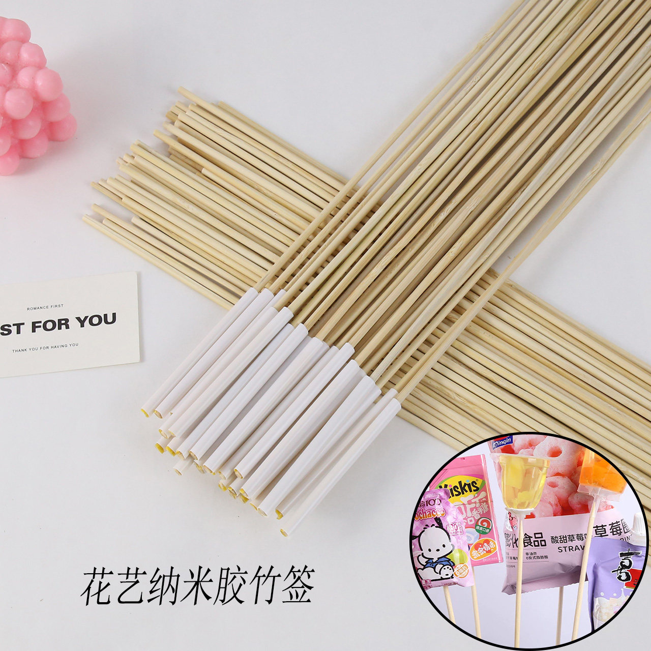 花艺纳米竹签创意零食香烟糖果棒棒糖花束手工DIY包装材料