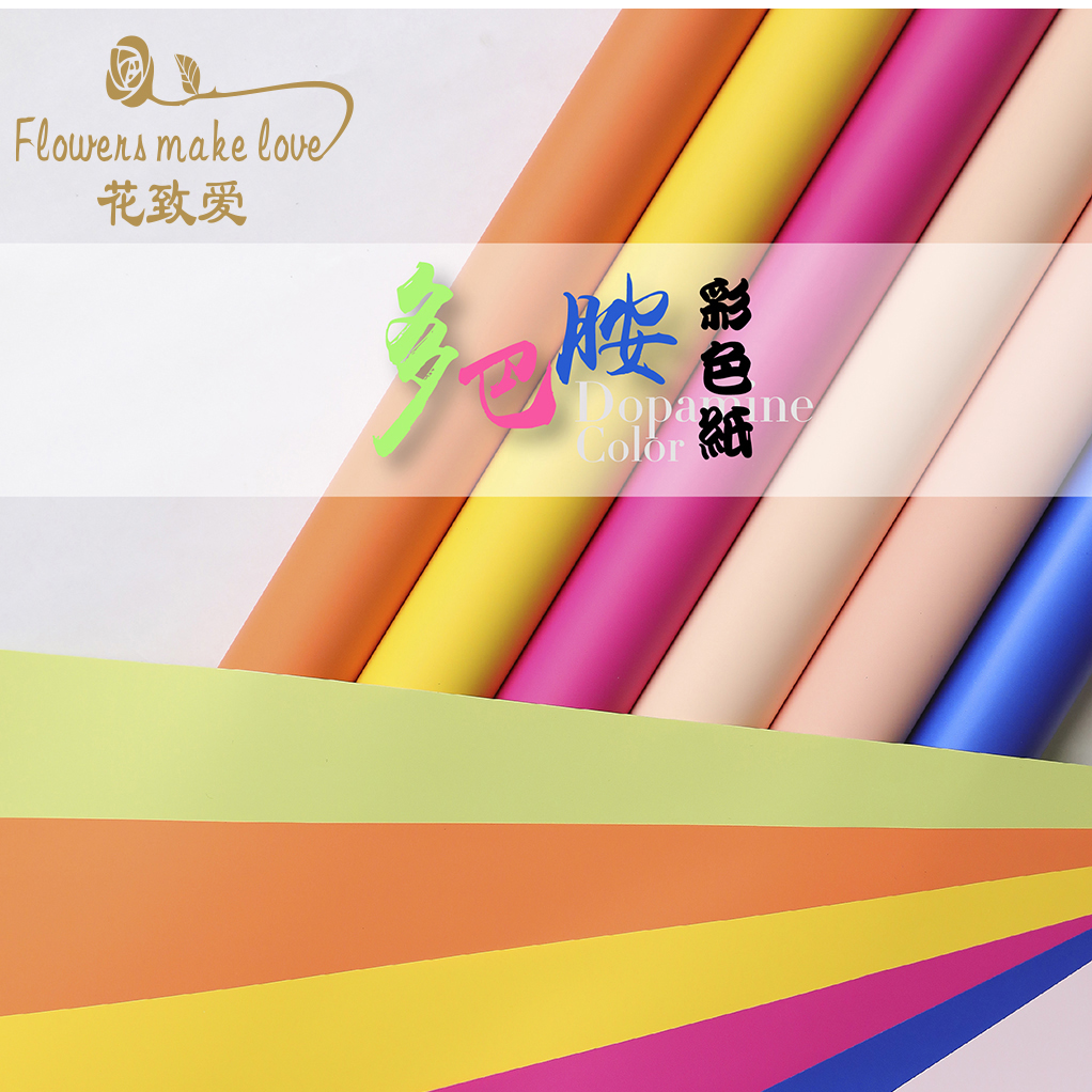 花致爱 多巴胺彩色包花纸 7.5丝加厚纯色纸防水高档鲜花DIY包装纸