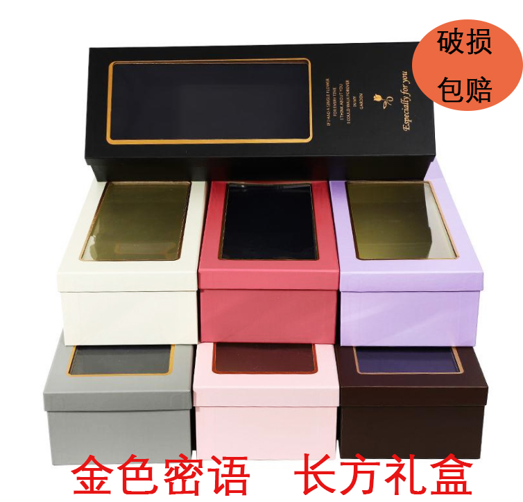金色密语长方形套二鲜花水果礼盒玫瑰花束插花节日包装花艺礼品盒