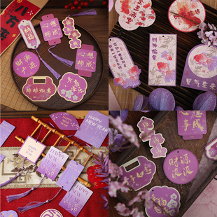 2026马年【紫色系】年宵卡片明信片花束包装喜庆贺卡新春祝福吊卡