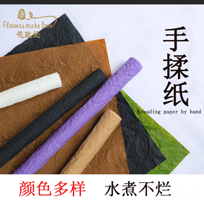 雪奈手揉纸皱纹纸褶皱包花纸