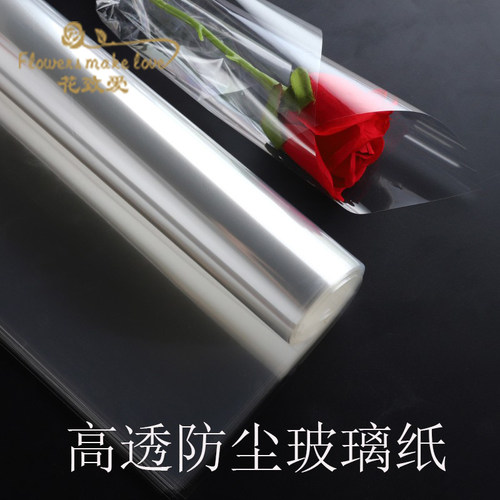 花束打底玻璃纸花束鲜花包装烘培