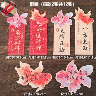 2026中国风锦鲤贺卡新年快乐福桶花束伴手礼氛围吊牌手工花艺资材
