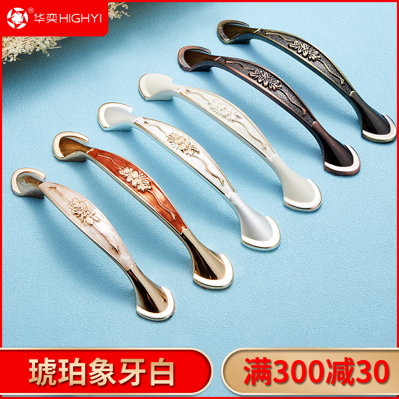 欧式风格柜门拉手奢华象牙白鞋柜抽屉橱柜衣柜门现代简约把手手柄