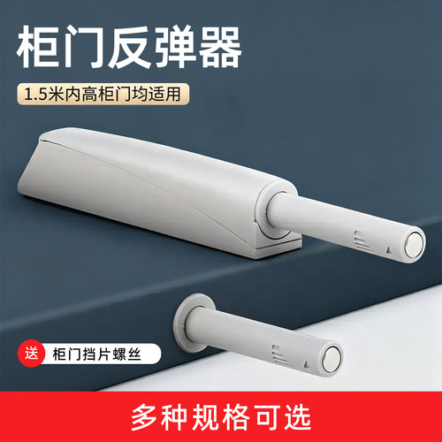 衣柜门抽屉隐形免拉手按压回弹器