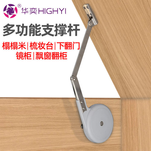 华奕上翻门支撑杆长款和短款可选