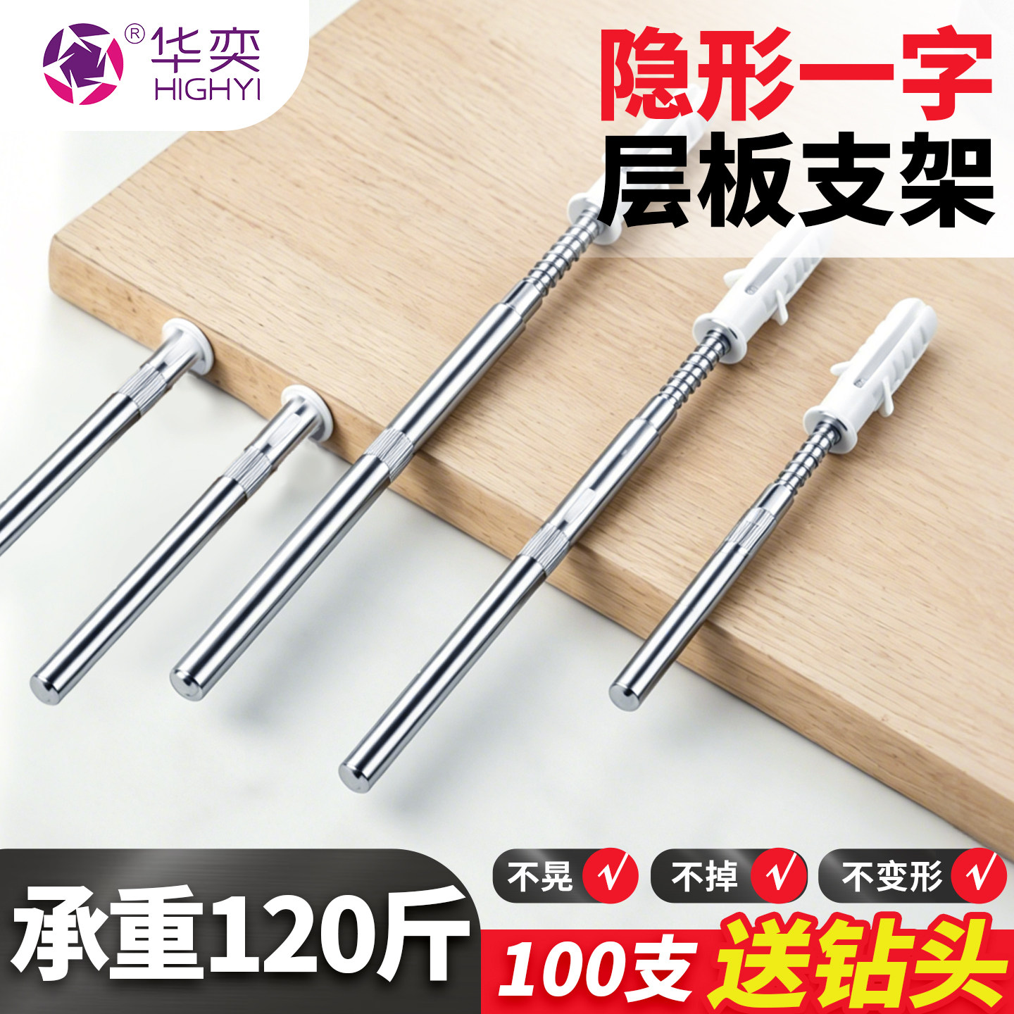 层板拖收纳层板省空间图片