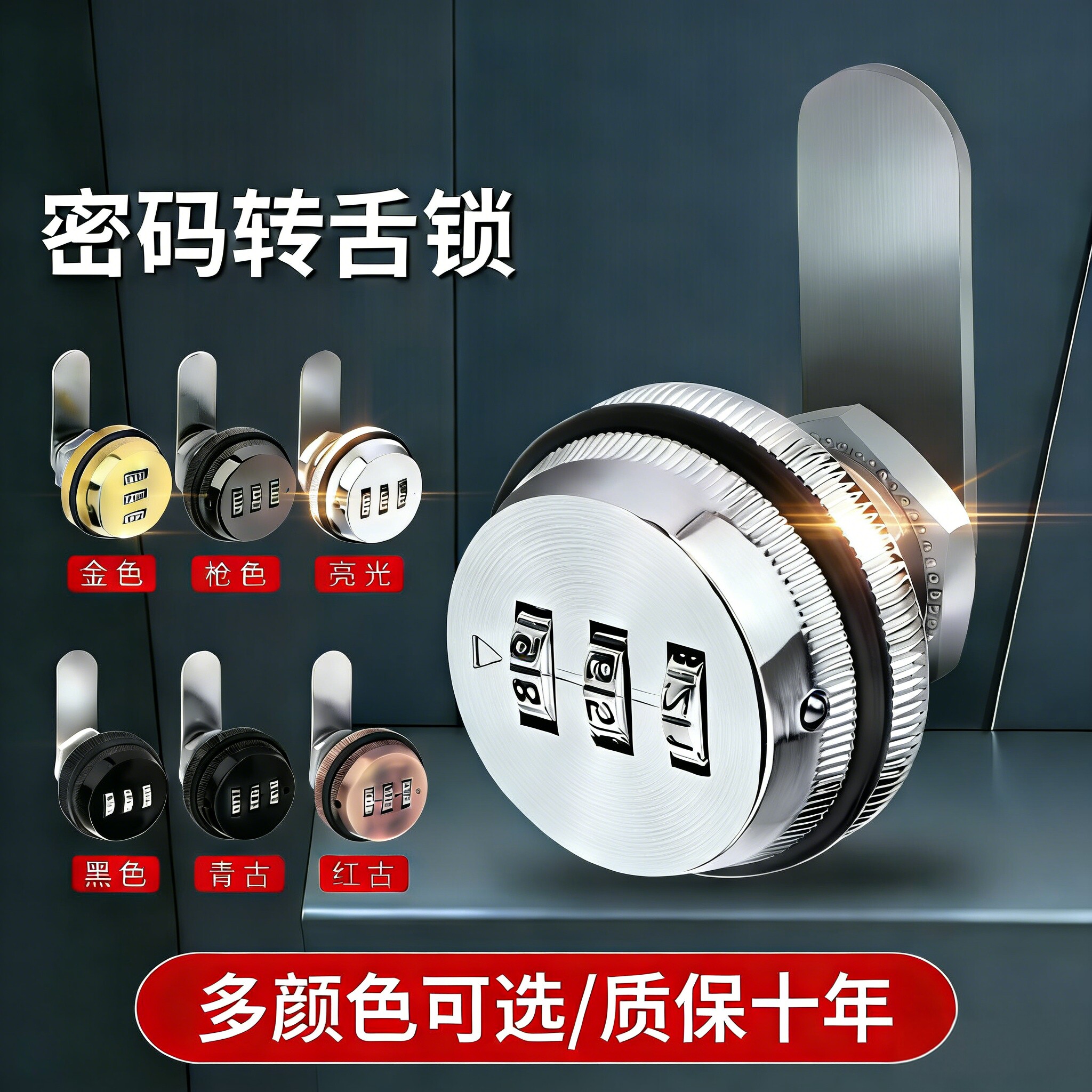 机械密码转舌锁储物办公室柜子锁图片