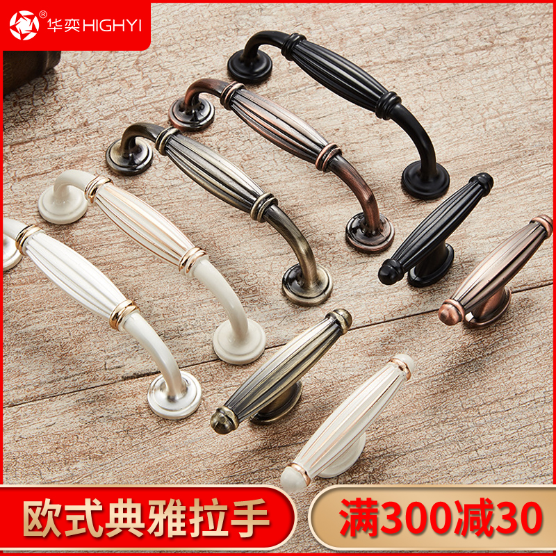 欧式象牙白拉手现代简约橱柜鞋柜子衣柜门五金抽屉把手美式单孔小