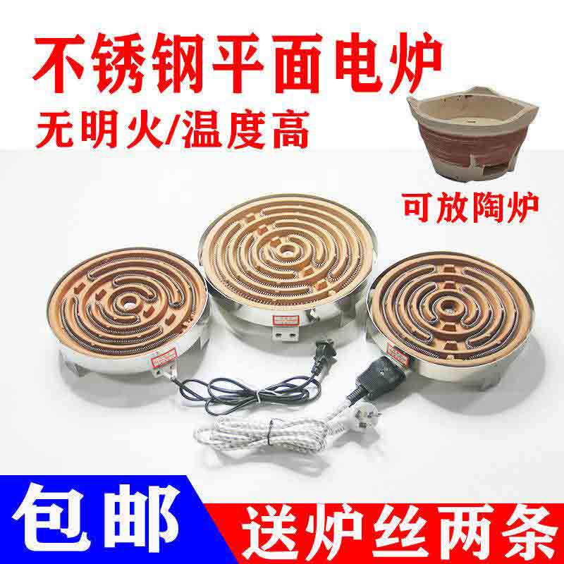 电烤炉煮茶围炉煮茶电炉电炉丝发热盘家用大功率茶罐子电芯烤室内