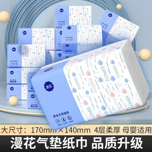 漫花原木抽纸30包云柔不易破