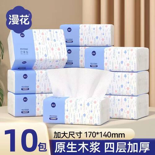 漫花抽纸家用气垫抽纸婴儿实惠装面巾餐巾卫生纸巾大包生活擦手纸