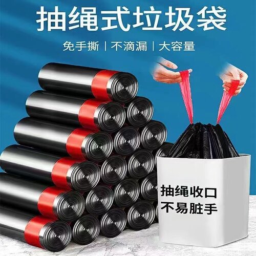 抽绳收口垃圾袋手提式大号实惠装
