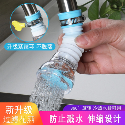 厨房通用防溅水龙头花洒过滤器延伸器可旋转伸缩防水溅节水滤水器