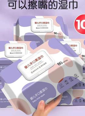 紫色湿巾婴儿新生手口耳屁专用宝宝儿童湿纸巾实惠装家庭装带盖装
