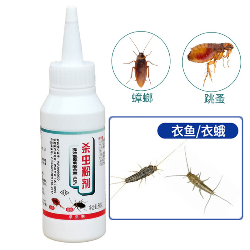 蟑螂药跳蚤蚂蚁药大功达杀虫粉剂