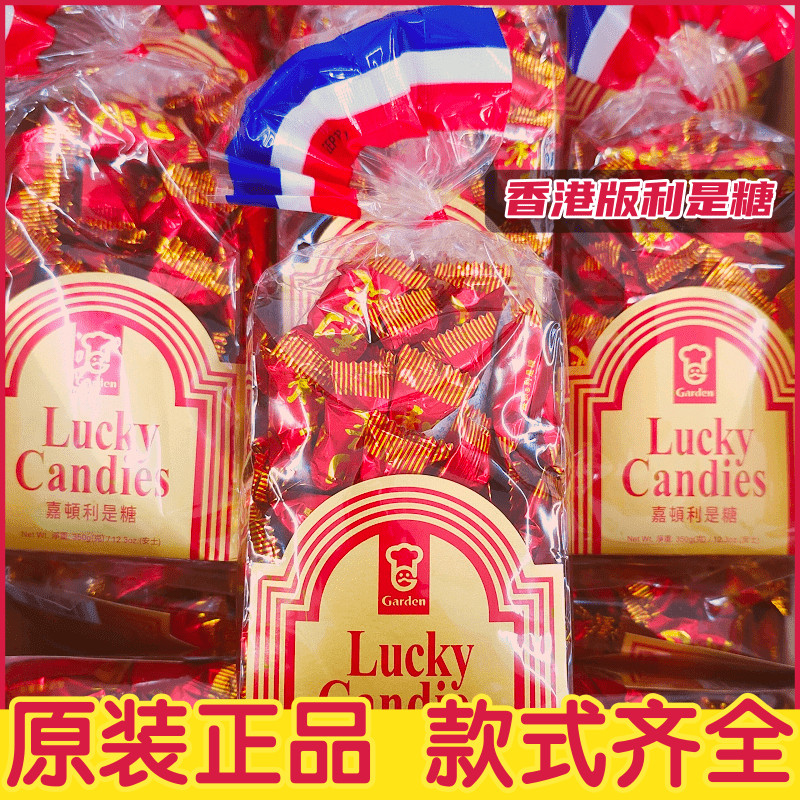 现货香港版嘉顿利是糖 香港制作 草莓味硬糖喜糖过年送礼糖果350g