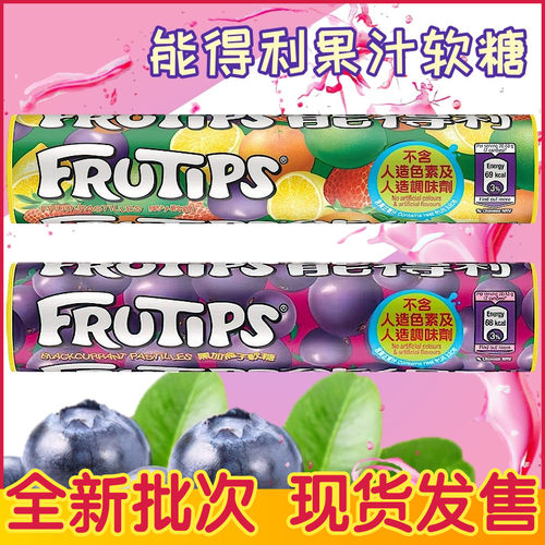 英国进口雀巢能得利果汁软糖
