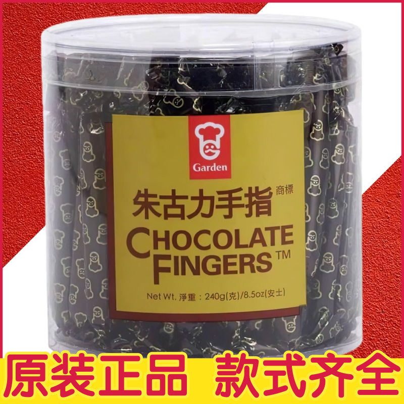 香港嘉顿 朱古力手指饼 巧克力饼干棒 筒装 怀旧儿童零食童年回忆