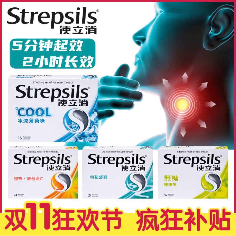 香港进口使立消教师主播润喉糖