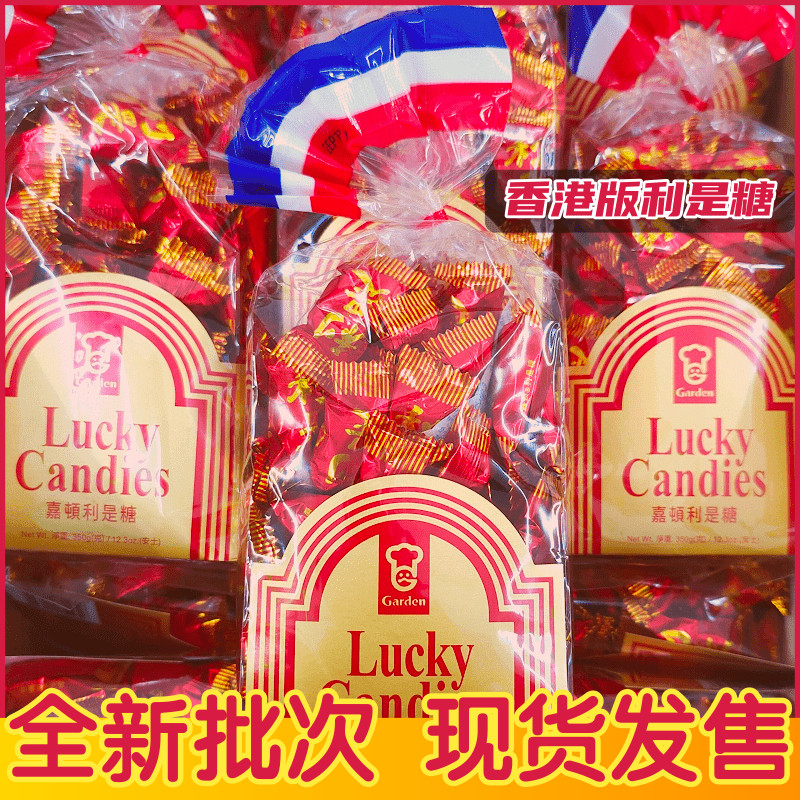 现货香港版嘉顿利是糖 香港制作 草莓味硬糖喜糖过年送礼糖果350g
