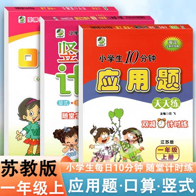 新版江苏课本适用小学数学