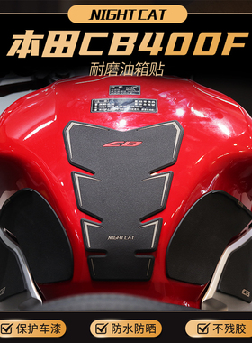 耐凯特NIGHTCAT 适用于本田cb400f改装油箱贴 鱼骨贴 防滑保护贴