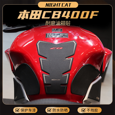 本田cb400f改装油箱贴
