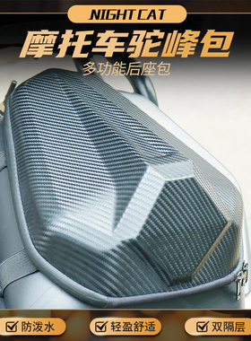 摩托车骑行包骑士装备驼峰包防泼水双层加厚耐磨多功能后座保护包