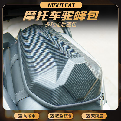 摩托车驼峰包防刮防水防泼溅