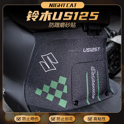 适用铃木豪爵US125贴纸车身彩印保护贴防蹭装饰磨砂贴膜改装配件