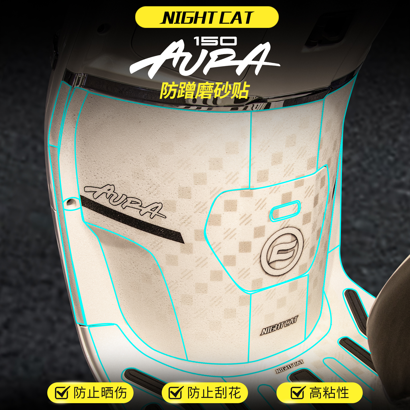 适用于春风150AURA贴纸车身彩印保护贴防蹭磨砂装甲贴膜改装配件
