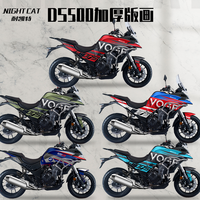 凯特nightcat隆鑫无极贴花