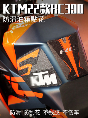 KTM22款RC390改装油箱贴
