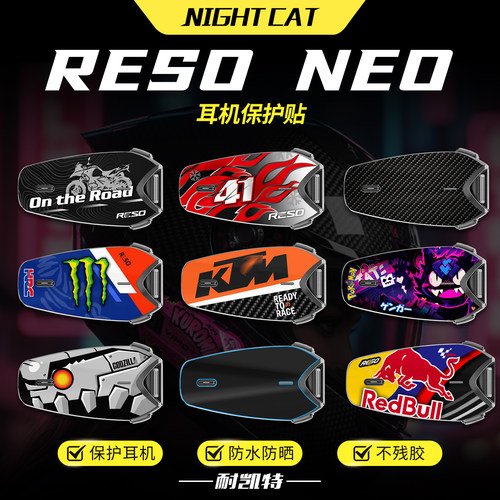 适用RESO PRO NEO蓝牙耳机贴纸装饰外壳耳机保护贴膜贴画改装配件