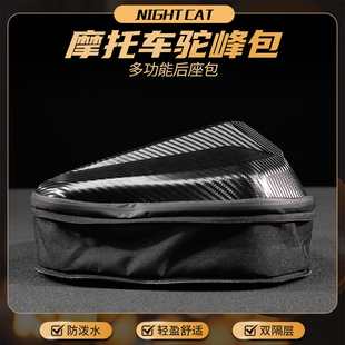 摩托车骑士装备骑行包驼峰包防泼水双层加厚耐磨多功能后座保护包