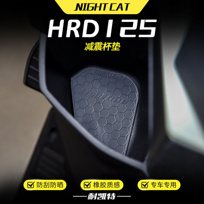 适用本田HRD125杯子架橡胶垫减震垫摩托车改装防刮防滑保护垫配件