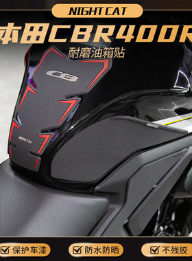 耐凯特NIGHTCAT适用本田cbr400r改装油箱贴 鱼骨贴 防滑贴 油箱盖