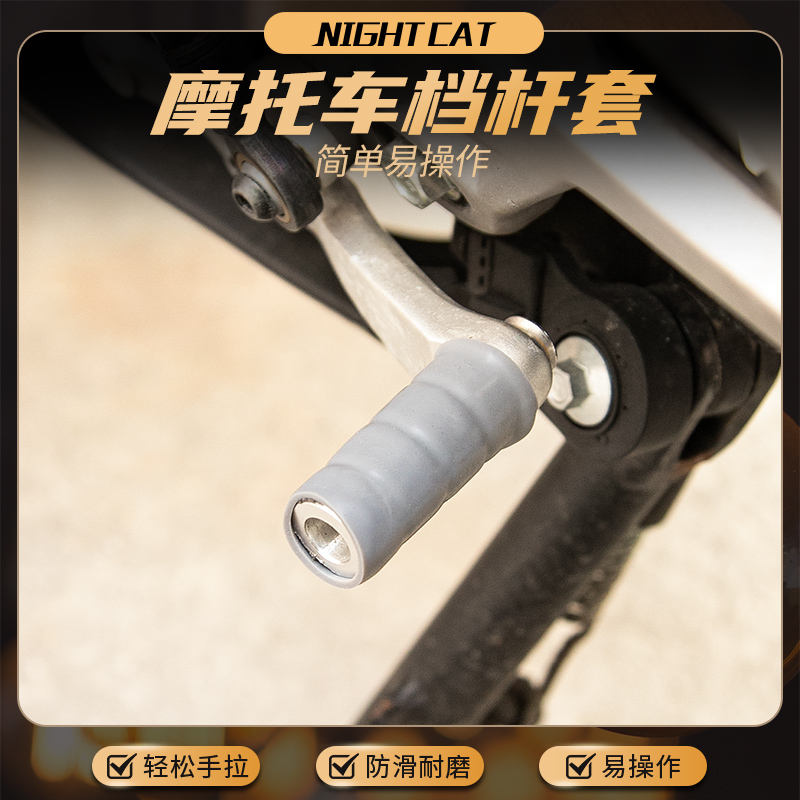 摩托车拉环式档杆套挂换挡防赃鞋硅胶自缩机车骑行装备机车保护套