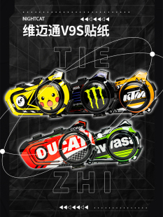 耐凯特NIGHTCAT耳机维迈通V9S外壳贴纸贴花版画V9X保护贴改装配件