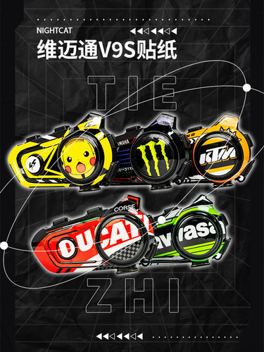 维迈通VS9贴纸贴花版画