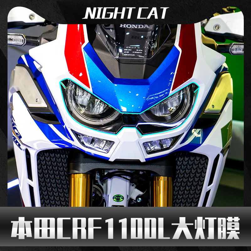 本田CBF1100大灯膜防刮保护膜