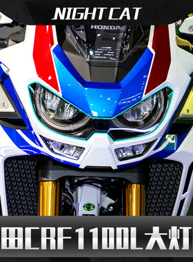 耐凯特本田非双CRF1100大灯膜改装配件摩托车隐形防刮仪表保护膜