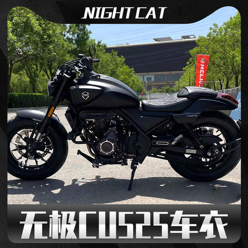 无极CU525隐形全车车衣仪表膜