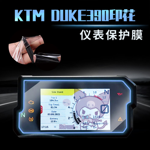 KTMDUKE390印花仪表膜防刮花