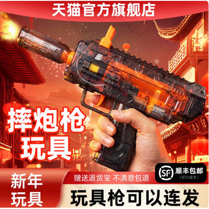 摔泡枪玩具三角洲mp7连发射儿童新年礼物砸炮手枪抖音同款旗舰店