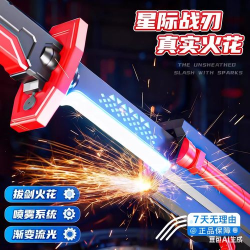 抖音网红爆款漂泊者发光火